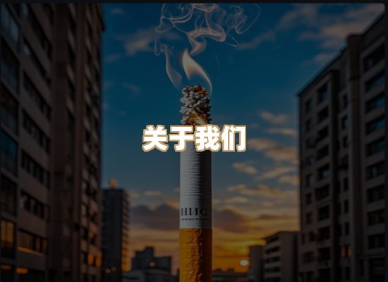 关于普森香烟平台